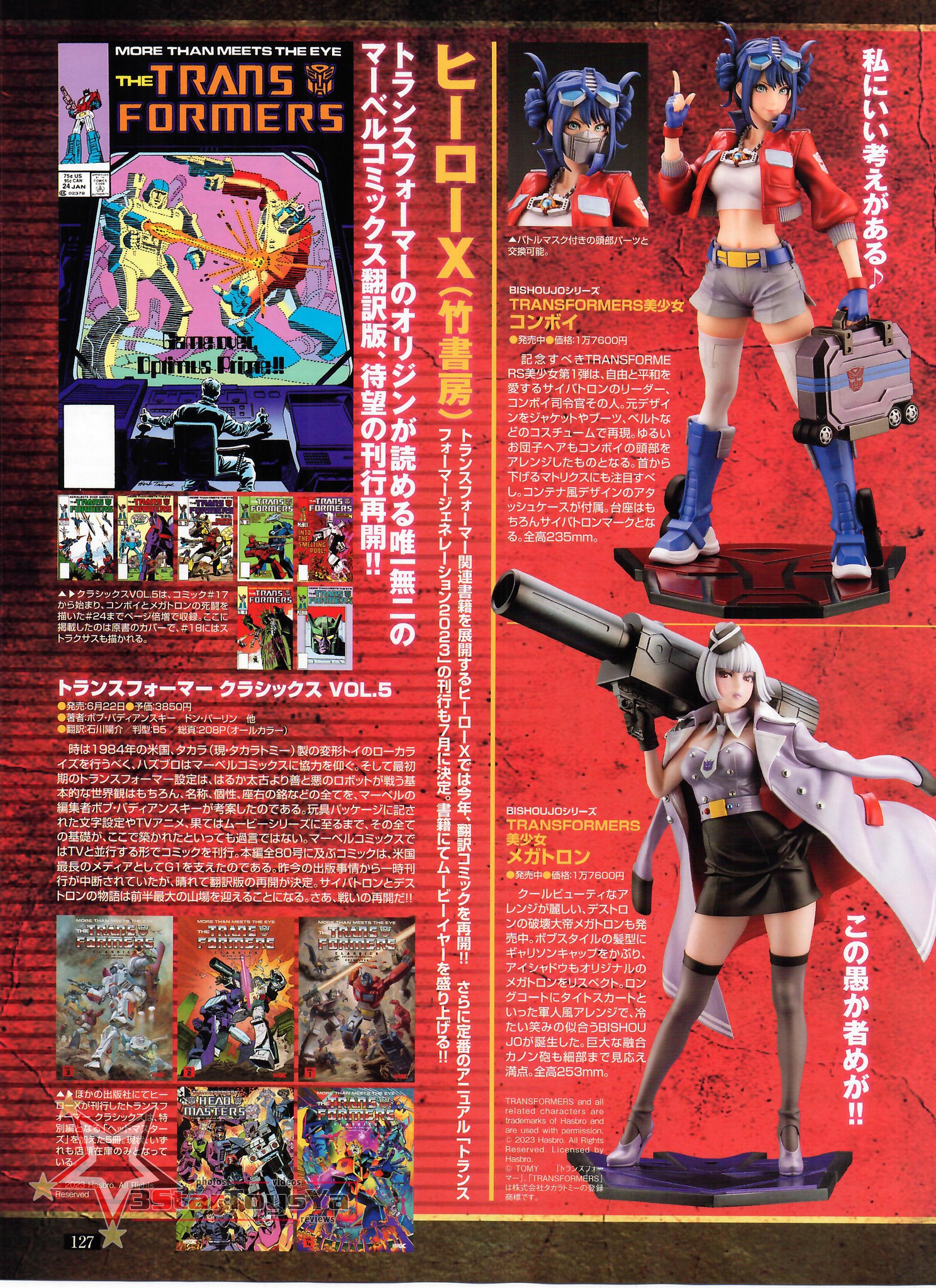 War Story Queen of TheDarkSpider DX版ほぼ新品 WAR STORY WS006 B Queen of the Dark Spider Action Figure